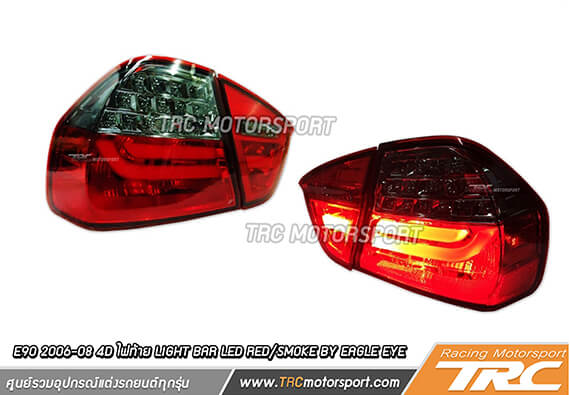 ไฟท้าย E90 2006-08 4D Light Bar LED Red/Smoke By Eagle Eye